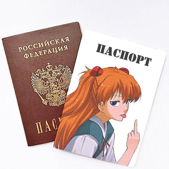 прописка в Рошале